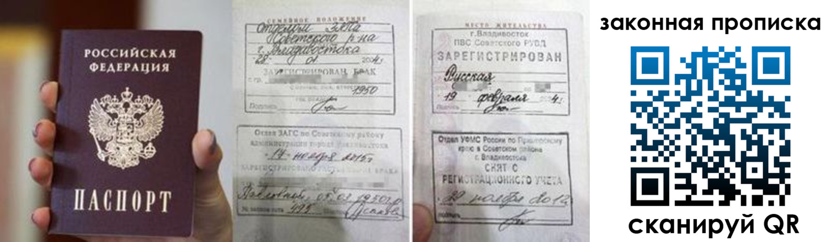 прописка иностранных граждан в Алуште