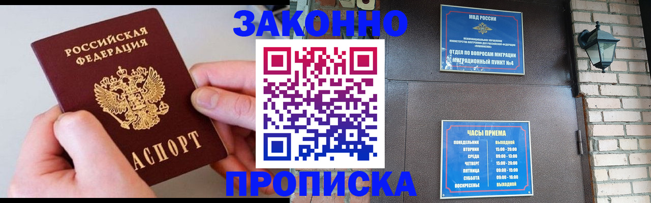 миграционный учет в Алуште