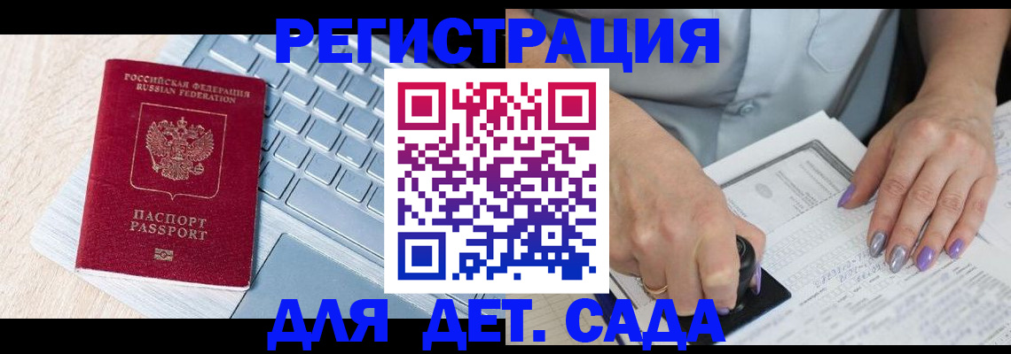 временная регистрация для всех в Алуште