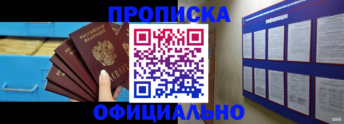 регистрация в Алуште