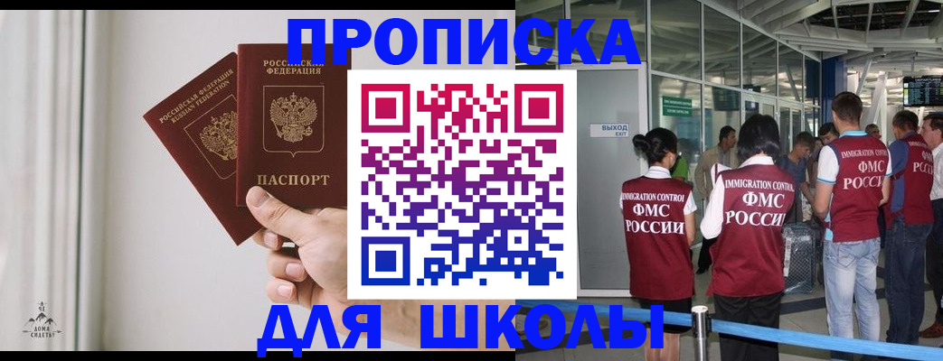 прописка от собственника в Алуште