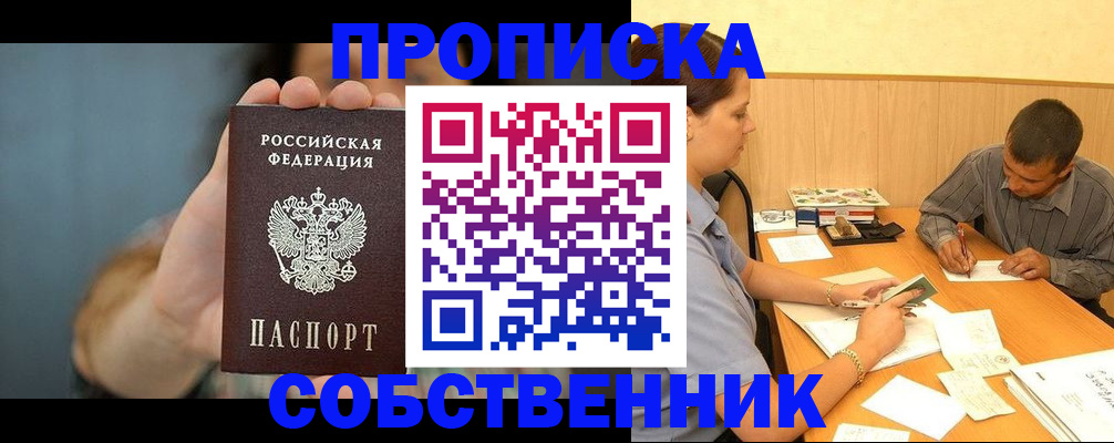 миграционный учет в Алуште