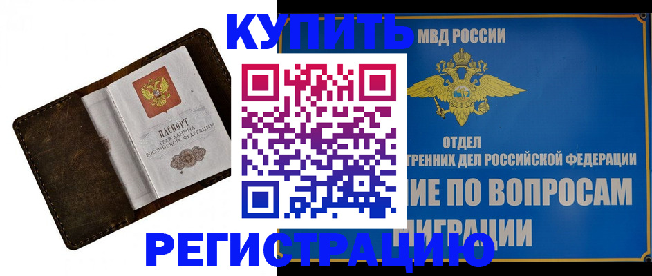 прописка поиск в Алуште