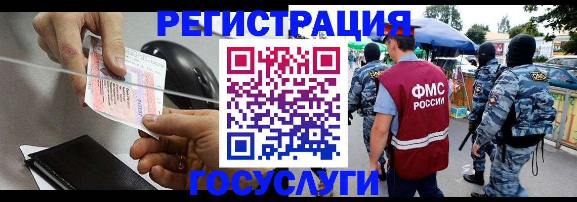 временная регистрация недорого в Алуште