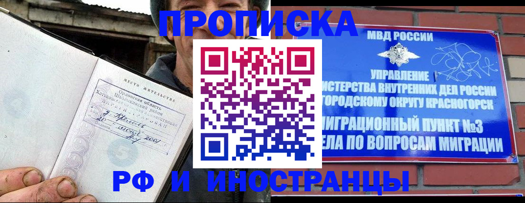 регистрация для школы в Алуште