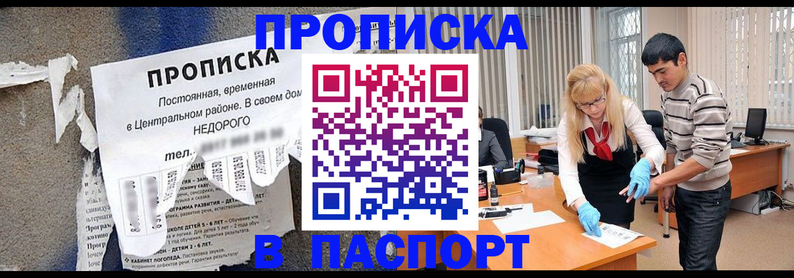 временная регистрация собственник в Алуште