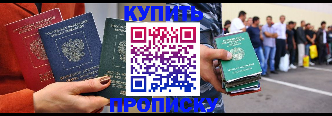 временная регистрация поиск в Алуште